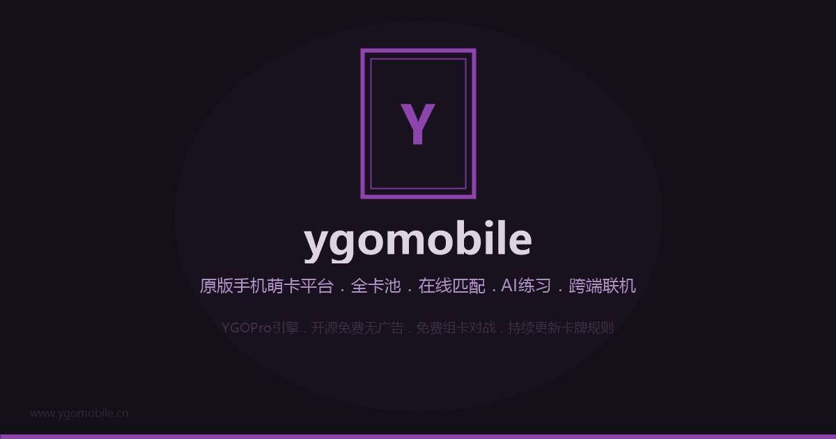 ygomobile对战界面截图预览